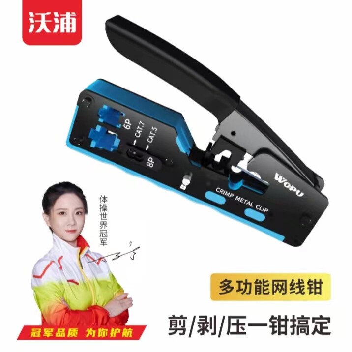铭豹全能型七类网线钳图片