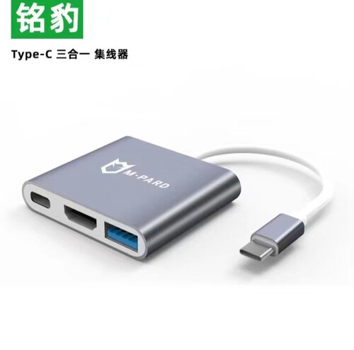 铭豹Type-C拓展坞三合一