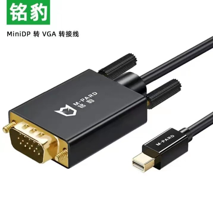 铭豹（M-PARD  ) MiNiDP转VGA连接线  迷你dp转vga 高清转接线