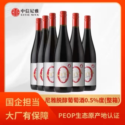 尼雅脱醇甜红葡萄酒750ml