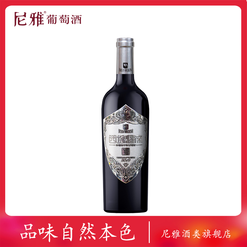 产区赤霞珠干红葡萄酒西域