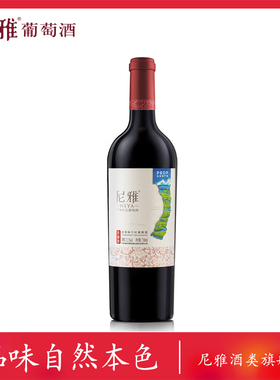 尼雅PEOP生态原产地优酿级赤霞珠干红葡萄酒750ml单支装