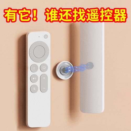 磁吸挂钩磁片粘贴遥控器吸盘免打孔无痕钉电视空调遥控壁挂收纳盒