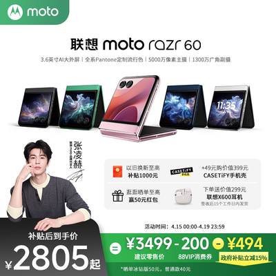 联想motorazr60折叠手机