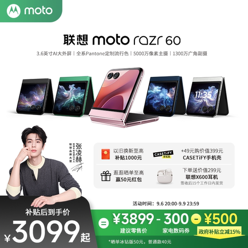 联想motorazr60折叠手机