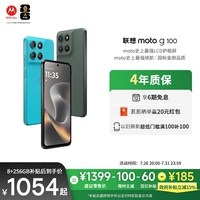 【政府补贴立减15%】联想moto g100 LCD屏手机7000mAh超强续航索尼5000万影像NFC多场景应用摩托罗拉旗舰店