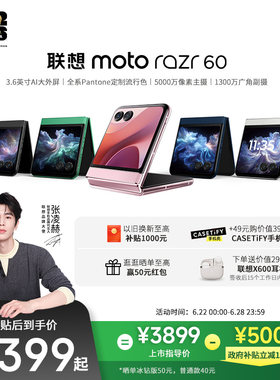 联想motorazr60折叠手机