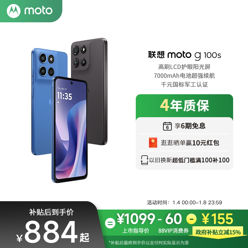 ����Ʒ���� ������������15%������moto g100s LCDֱ���ֻ���ˢ���⻤����7000mAh�����һ������6sĦ������ ���� 8GB+128GB