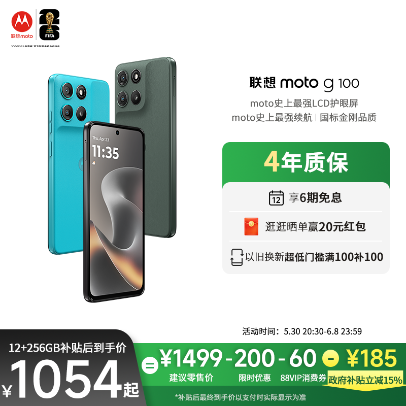 【政府补贴立减15%】联想moto g100 LCD屏手机7000mAh超强续航索尼5000万影像NFC多场景应用摩托罗拉旗舰店
