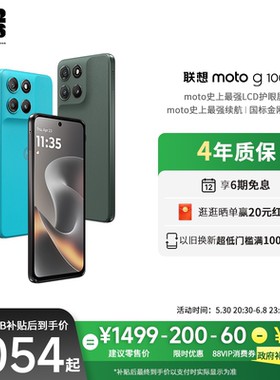 【政府补贴立减15%】联想moto g100 LCD屏手机7000mAh超强续航索尼5000万影像NFC多场景应用摩托罗拉旗舰店