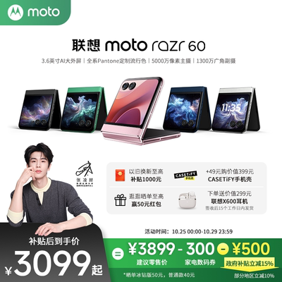 联想motorazr60折叠手机