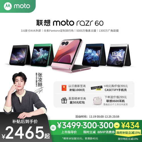 联想motorazr60折叠手机