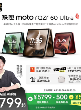 【张凌赫同款 政府补贴至高立减500元】联想moto Razr60Ultra 4.0英寸AI外屏折叠手机5000万广角主摄摩托罗拉