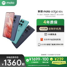 【限时立减100元 国补立减15%】联想moto Edge60s曲屏手机Pantone高定5500mAh电池学生老人专用摩托罗拉