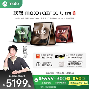 【张凌赫同款 政府补贴至高立减500元】联想moto Razr60Ultra 4.0英寸AI外屏折叠手机5000万广角主摄摩托罗拉