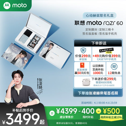 联想motorazr60折叠手机