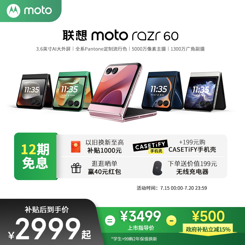 联想motorazr60折叠手机