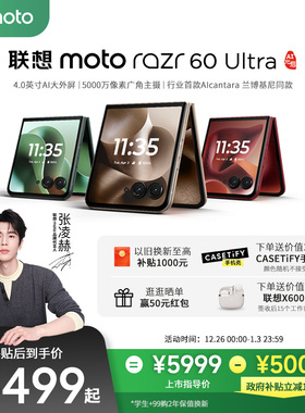 【张凌赫同款 政府补贴至高立减500元】联想moto Razr60Ultra 4.0英寸AI外屏折叠手机5000万广角主摄摩托罗拉