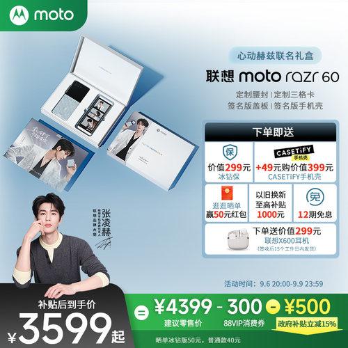 联想motorazr60折叠手机