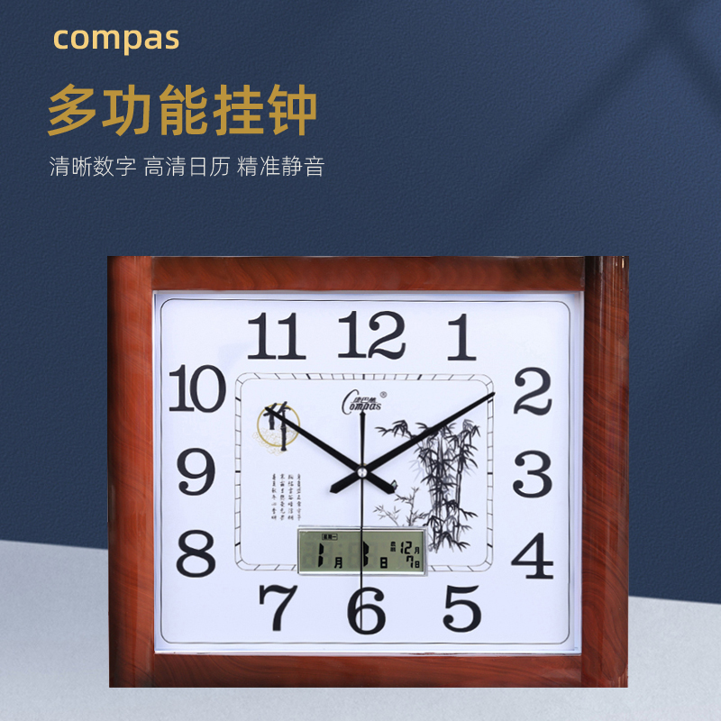 康巴丝客厅长方形扫秒玻璃挂钟