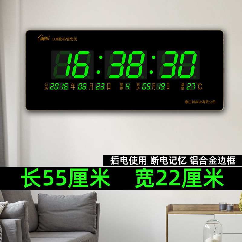 康巴丝LED电子挂钟大字体万年历