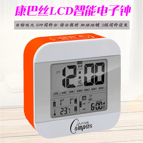 康巴丝电子闹钟lcd夜光数字智能