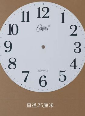 康巴丝挂钟表盘diy钟表配件石英钟钟面手工制作换表盘赠送双面胶