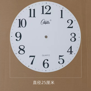 康巴丝挂钟表盘diy钟表配件石英钟钟面手工制作换表盘赠送双面胶