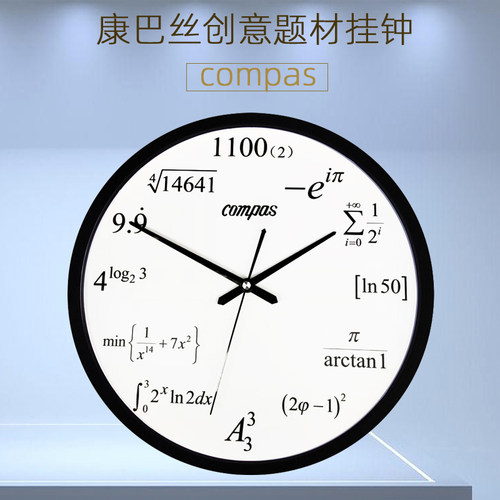 康巴丝客厅创意时尚自动对时挂钟