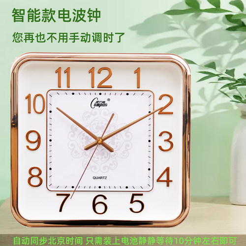 康巴丝方形自动对时智能电波钟