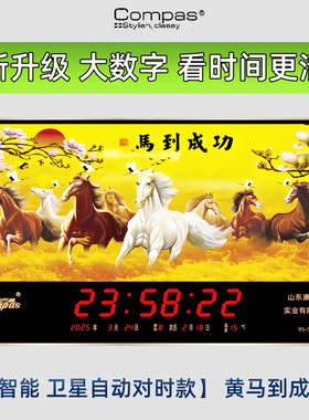 2025新款康巴丝八骏雄风挂钟客厅万年历数字显示自动对时LED电子