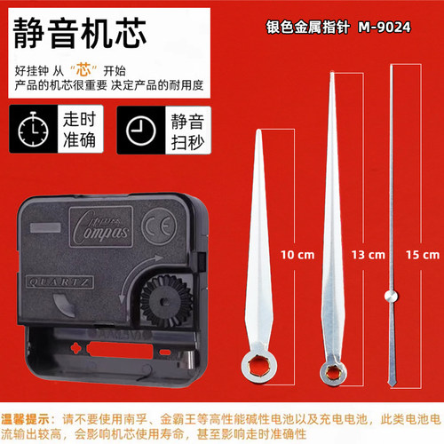 康巴丝静音机芯送银色金属指针