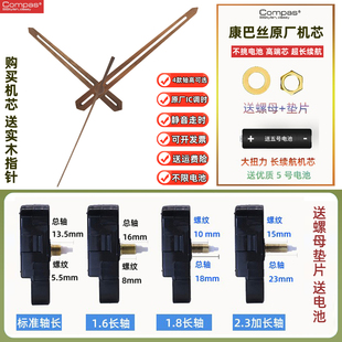 康巴丝扫秒静音机芯挂钟长轴表芯送实木指针diy十字绣石英钟配件