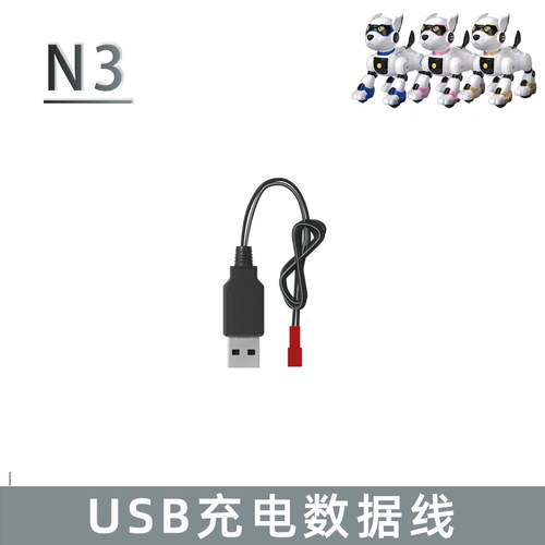 N3电池充电数据线遥控器