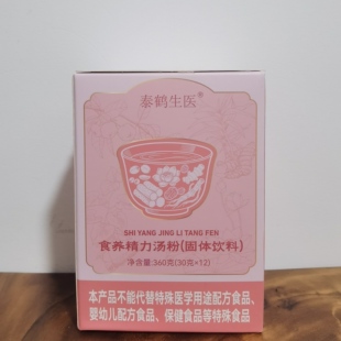 泰鹤生医 食养精力汤代餐粉 360克/盒