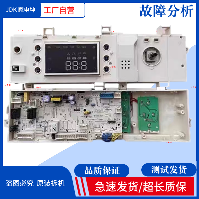 适用小天鹅滚筒洗衣机电脑板TG100VN60DG电路主板17138100019756
