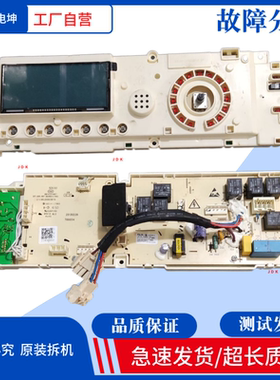 适用小天鹅主板17138100002613主板TD70-1211LP(S)/301330700052