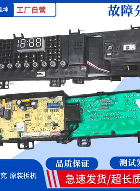 适用小天鹅洗衣机TG100V62ADS5电脑板17138100021266主板21188