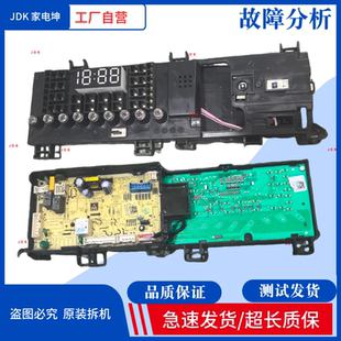 适用小天鹅洗衣机TG100V62ADS5电脑板17138100021266主板21188