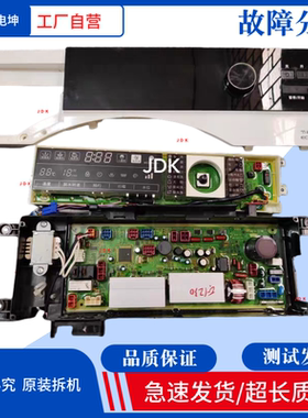 适用松下洗衣机电脑板XQG100-E1235/E1230/EA125主板E1255显示板