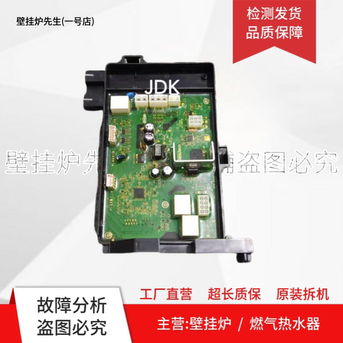 金羚洗衣机QG70-10SVL10VD主板