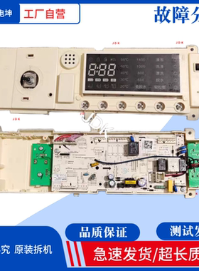 美的MG90-1405DQCG洗衣机301330900003 17138100002833
