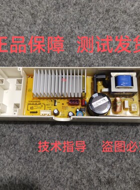 适用惠而浦洗衣机电脑板DVD901301VG驱动板 变频板 主板