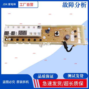 E7225 XQG70 E7S2T显示板 3BT00 适用松下滚筒洗衣机电脑板W2431