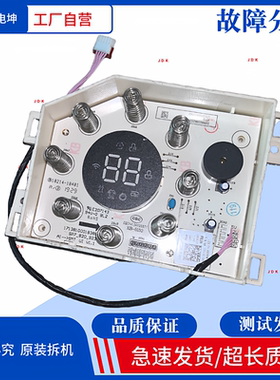 适用美的洗衣机显示板17138100018380控制板 触摸板 按键板