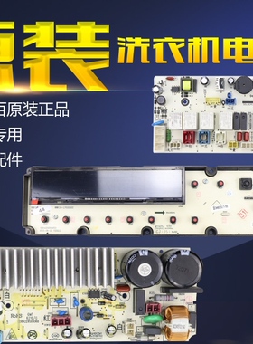 适用三洋帝度滚筒洗衣机驱动板DG-L7533BHC/DG-L主板 电路板