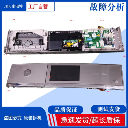 适用比佛利洗衣机VDL1D100ITY4主板17138100016708电脑板 触摸板