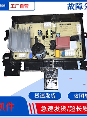 适用滚筒洗衣机电脑板V108341变频板3C102-001249驱动板 电源板