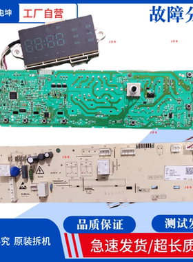 适用TCL洗衣机电脑板XQG100-123071B 3C102-000166主板3104010301