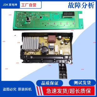 适用创维滚筒洗衣机F1009RB电脑板X2362-001-2137/2138主板驱动板